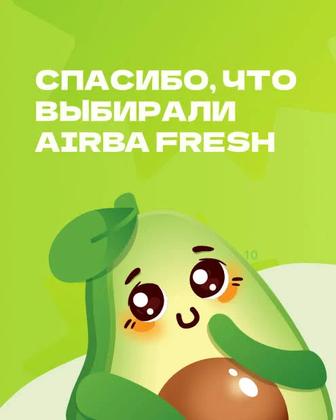 Промокод Airba Fresh