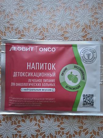 Напиток детоксикационный с нейтральным вкусом