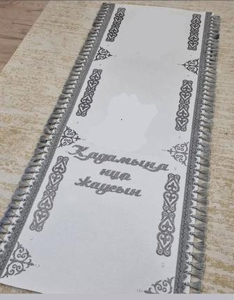 Тусау кесер ,дорожка