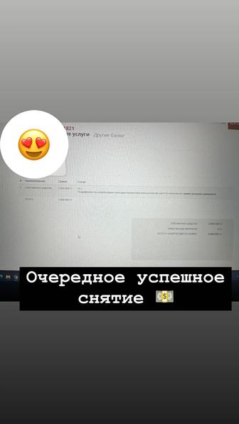 помогу снять с енпф