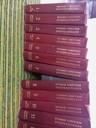 Продам советскую энциклопедия