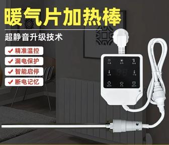 обогреватель