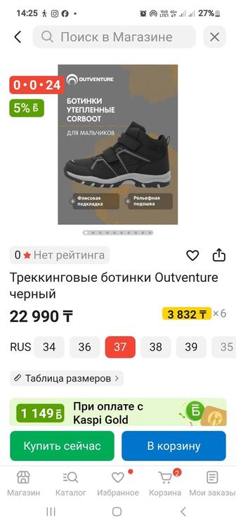 Ботинки для подростка