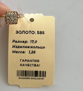 продается золотое кольцо. СРОЧНО!