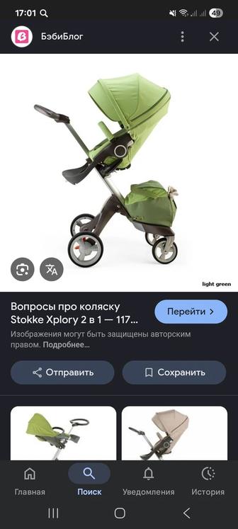 Продам коляску stokke