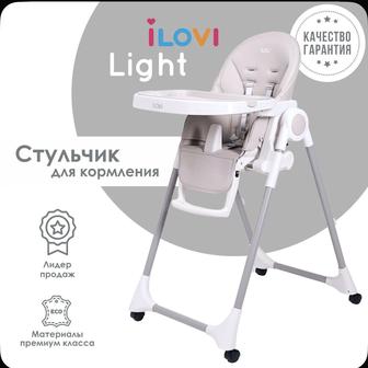 Стульчик для кормления iLovi Light с колесами Light Gray, серый