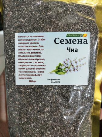 Семена чиа