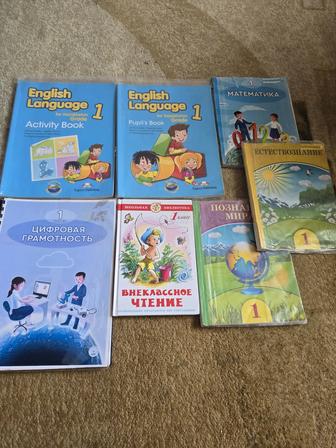 Первый класс книги
