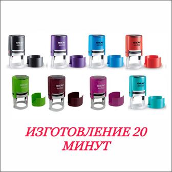 Изготовление печатей по скидке