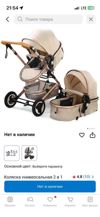 Детская коляска 2в1