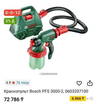 Продам Краскопульт Bosch pfs