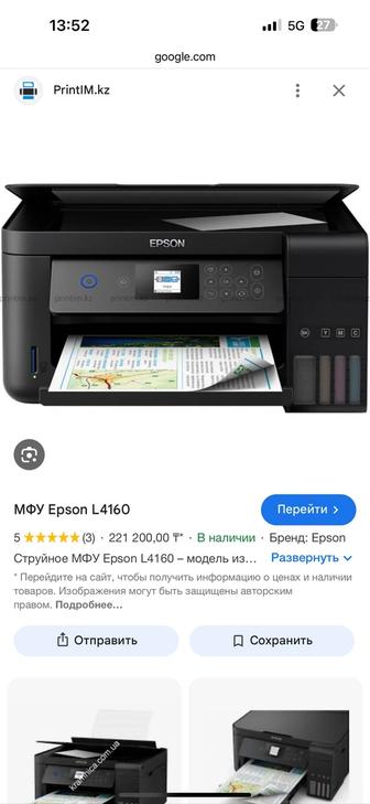 Продам принтер Epson