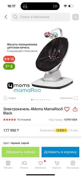 Продам электрочаль