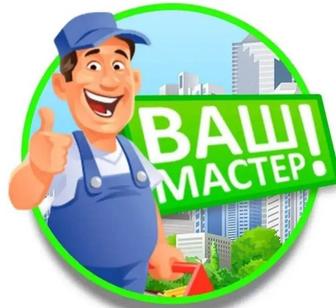 Сантехник замена смесителя устранение протечек ремонт сантехники