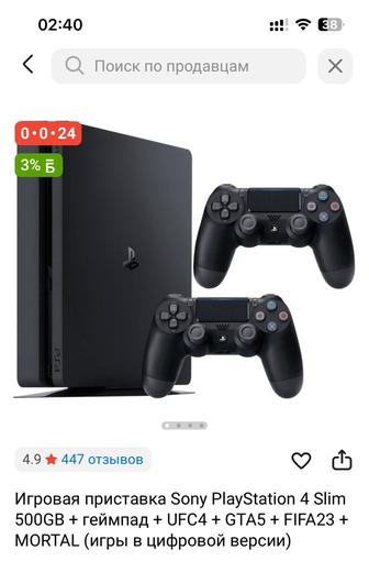 Sony playstation