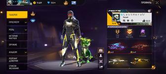 Аккаунт фри фаер