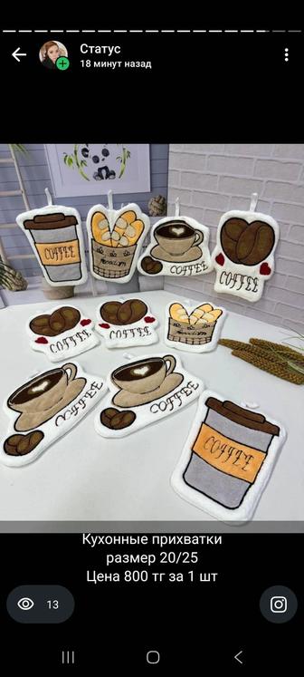 Кухный прихватки