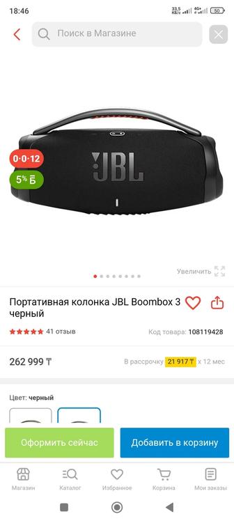 JBL Boombox 3