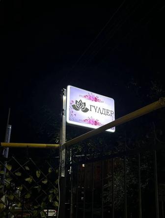 Наружная реклама, вывески / Лайтбоксы / Реклама / LED. Быстро и доступно .