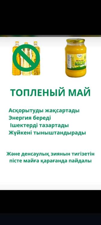 Топленое масло гхи