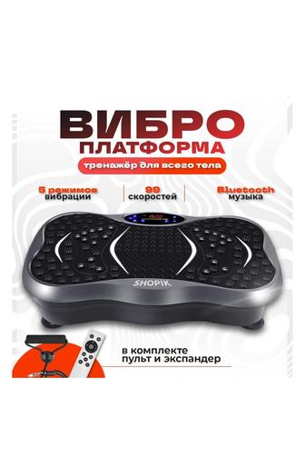Продается вибро платформа