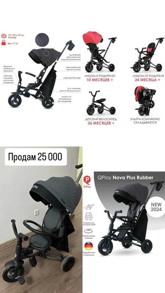 Продам велосипед