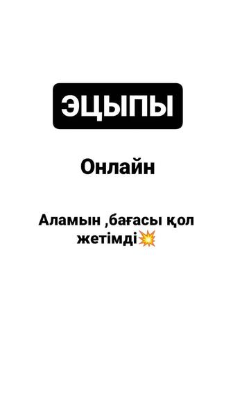 Помогу Удаленно получитьЭЦП