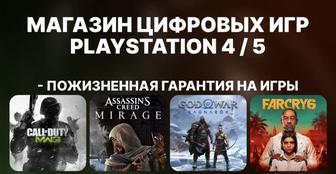 Запись Игры для PS4/PS5