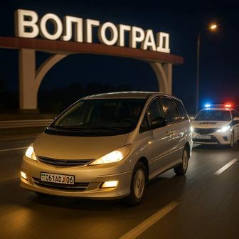 Такси Атырау Волгоград