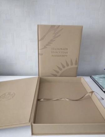 Эксклюзивная книга Назарбаев Нурсултан Абишевич, 2009 года