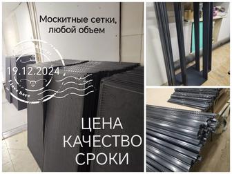 Москитные сетки решетки на окна