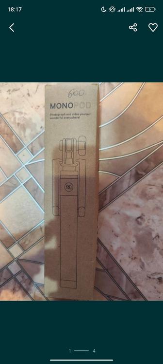 Продам монопод