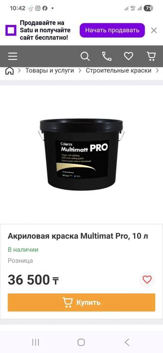 Акриловая краска