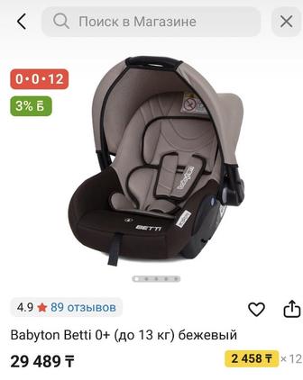 Продам автолюльку Б/У