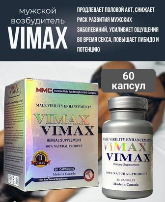 Vimax (Вимакс) капсулы для усиления потенции и увеличения пениса 60 шт