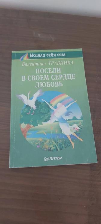 Продам книги про здоровье