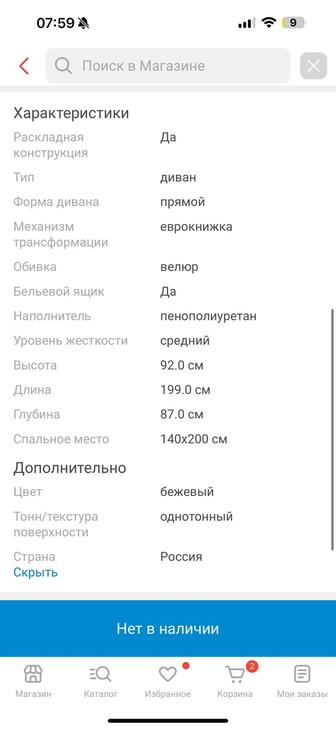 Продам диван