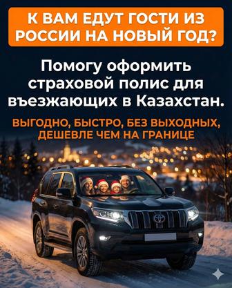 Иностранный учет на водителя