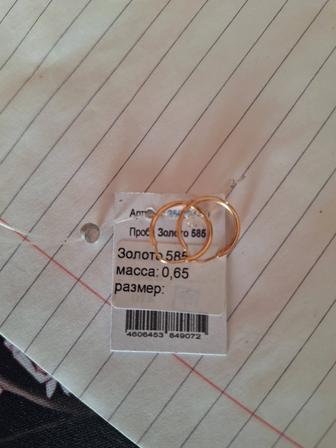 Ювелирное украшение