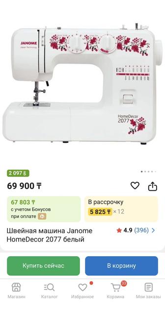 Продам швейную машину Жаном