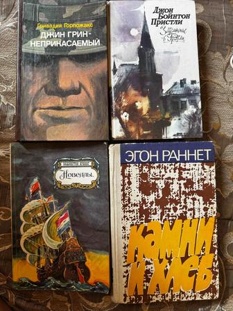 Книги зарубежных авторов