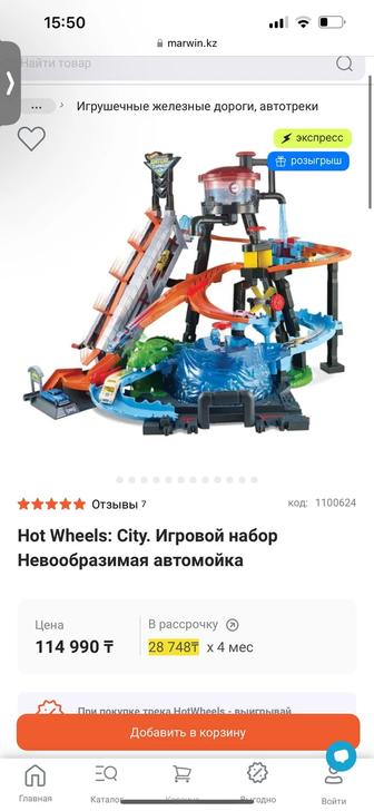 Трек hot wheels крокодил