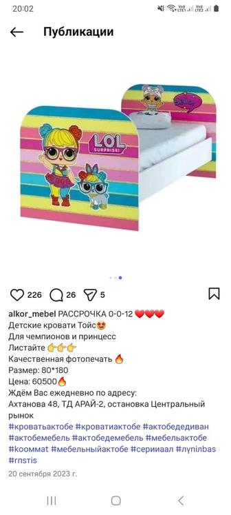 Продам кровать подростковую