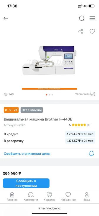 Вышивальная машина Brother f440e
