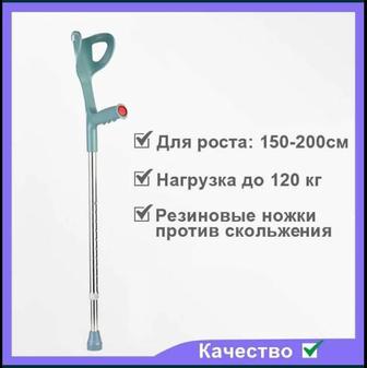 Продам Костыль новый для инвалидов