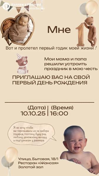 Пригласительные