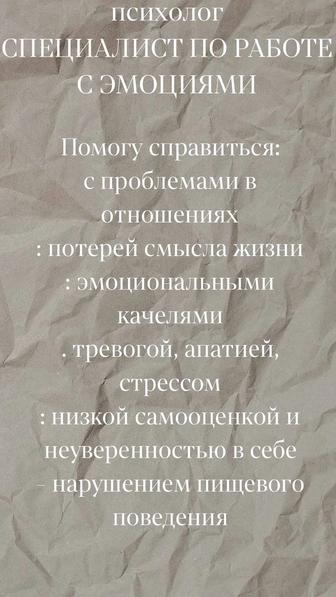 Психолог специалист