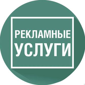 Реклама в интернете