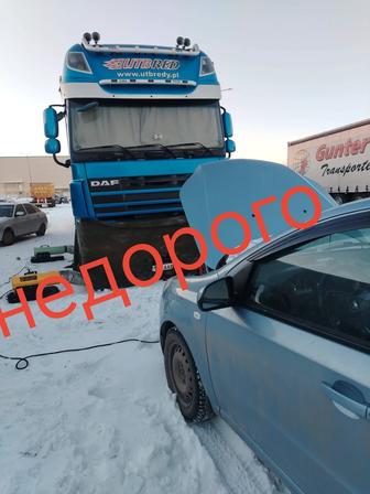 Отогрев авто, любого транспорта 12/24вольт, прикурить авто