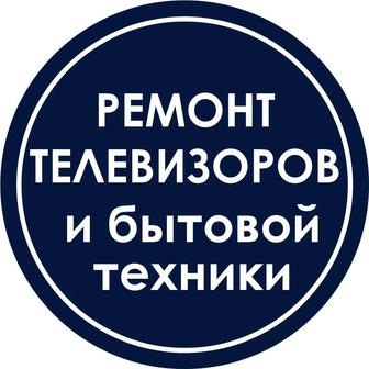 Ремонт телевизор